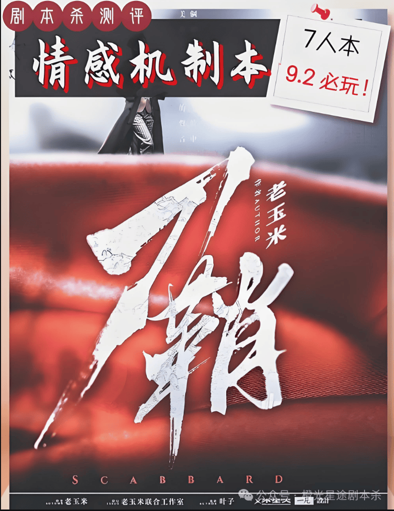 四大热门剧本类型创作解析与避坑策略J9九