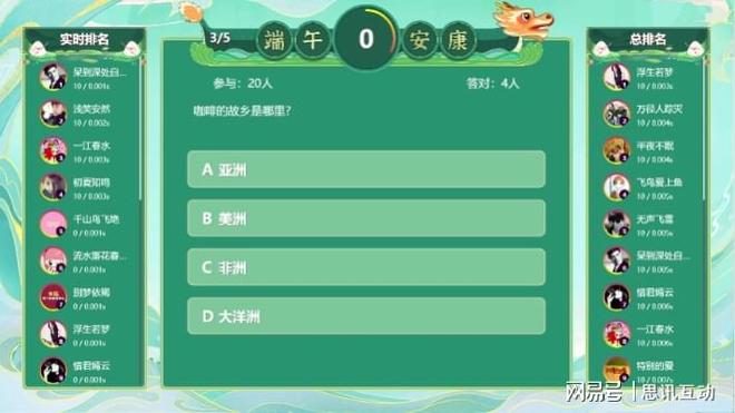 大屏互动游戏玩家挤爆现场！_端午摇一摇游戏九游会j9入口登录新版景区流量密码！端午(图3)