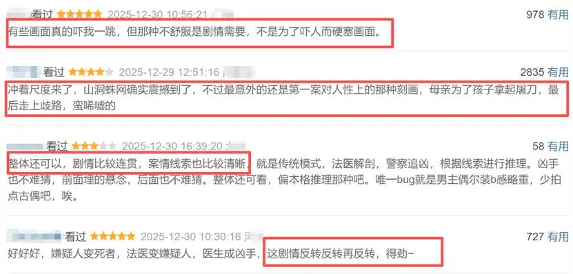 宝”硬核PK谁能站上开年“C位”？j9九游真人游戏第一品牌“悬疑三(图4)