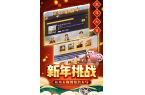 房大卖王内购免费九游会J9入口票